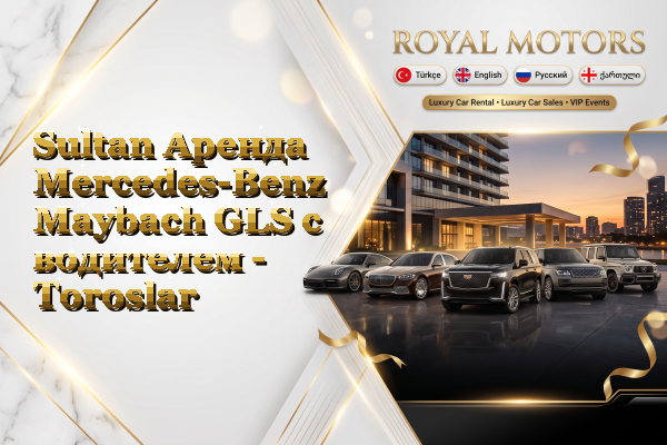 Sultan Аренда Mercedes-Benz Maybach GLS с водителем - Toroslar
