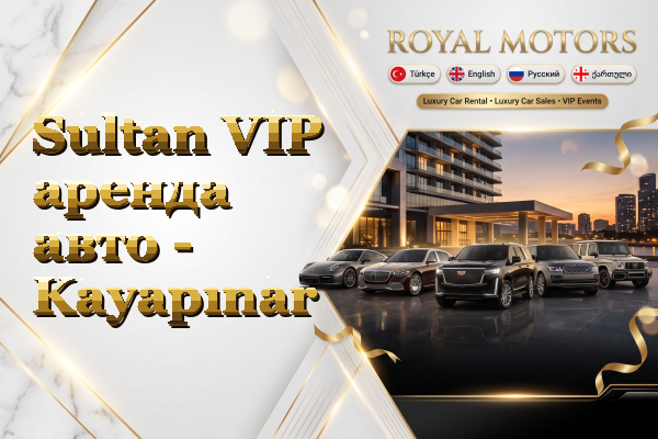 Sultan VIP аренда авто - Kayapınar