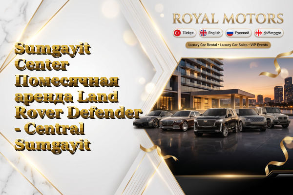 Sumgayit Center Помесячная аренда Land Rover Defender - Central Sumgayit