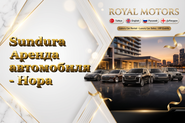 Sundura Аренда автомобиля - Hopa