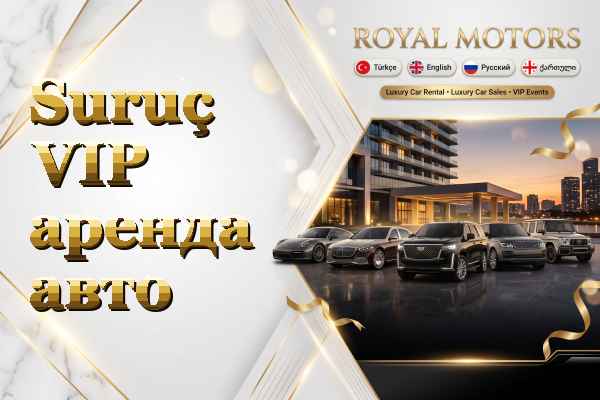 Suruç VIP аренда авто