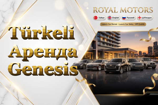 Türkeli Аренда Genesis