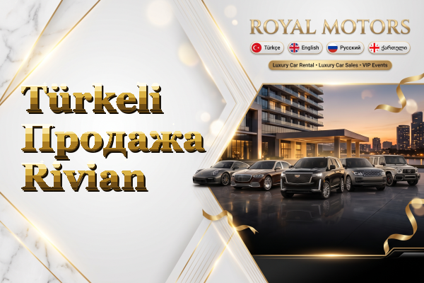 Türkeli Продажа Rivian