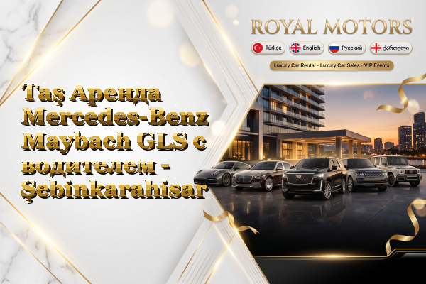 Taş Аренда Mercedes-Benz Maybach GLS с водителем - Şebinkarahisar