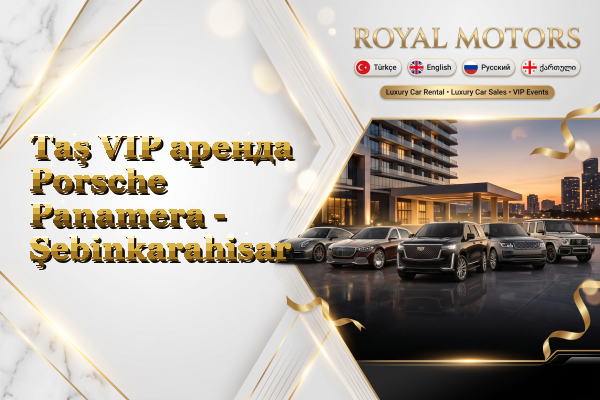 Taş VIP аренда Porsche Panamera - Şebinkarahisar