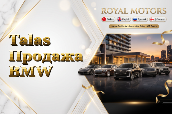 Talas Продажа BMW