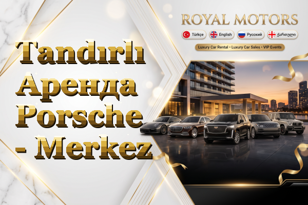 Tandırlı Аренда Porsche - Merkez