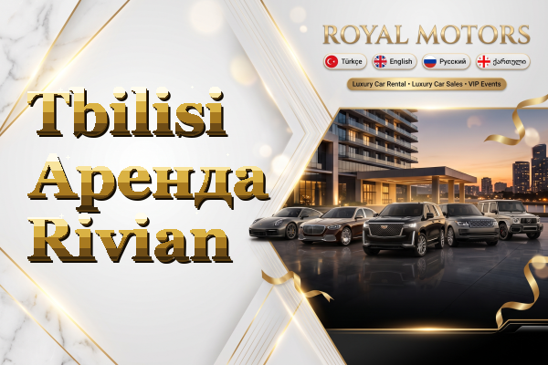 Tbilisi Аренда Rivian