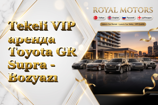 Tekeli VIP аренда Toyota GR Supra - Bozyazı