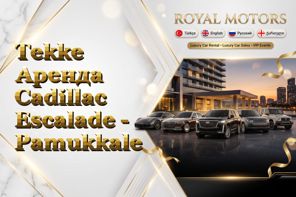 Tekke Аренда Cadillac Escalade - Pamukkale
