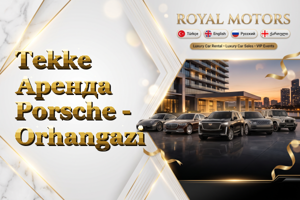 Tekke Аренда Porsche - Orhangazi