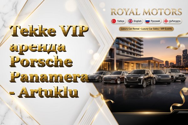 Tekke VIP аренда Porsche Panamera - Artuklu