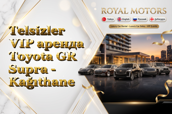 Telsizler VIP аренда Toyota GR Supra - Kağıthane