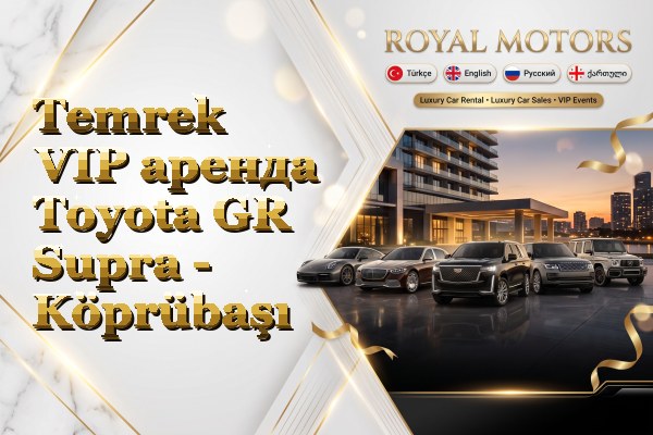 Temrek VIP аренда Toyota GR Supra - Köprübaşı