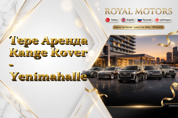 Tepe Аренда Range Rover - Yenimahalle