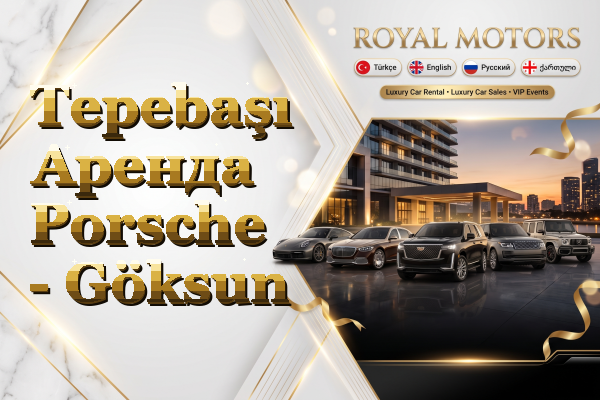 Tepebaşı Аренда Porsche - Göksun
