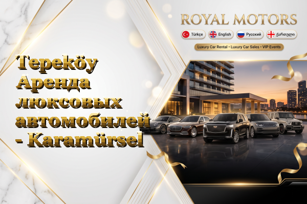 Tepeköy Аренда люксовых автомобилей - Karamürsel