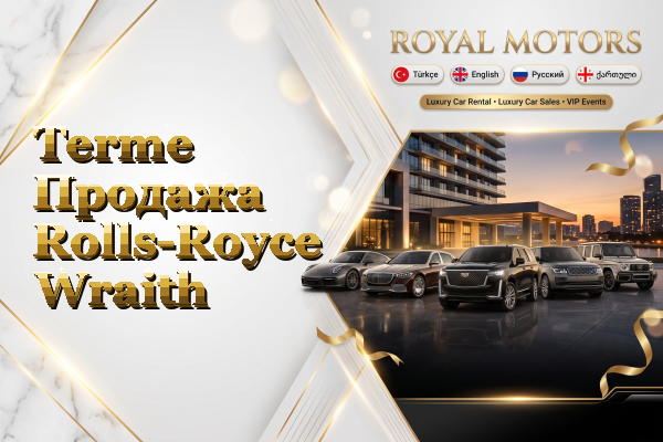 Terme Продажа Rolls-Royce Wraith