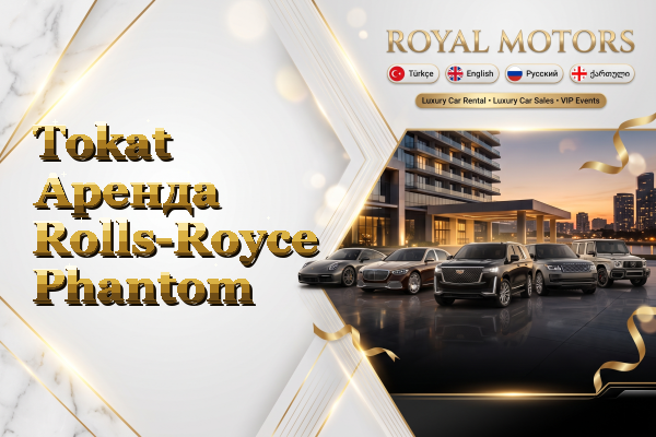Tokat Аренда Rolls-Royce Phantom