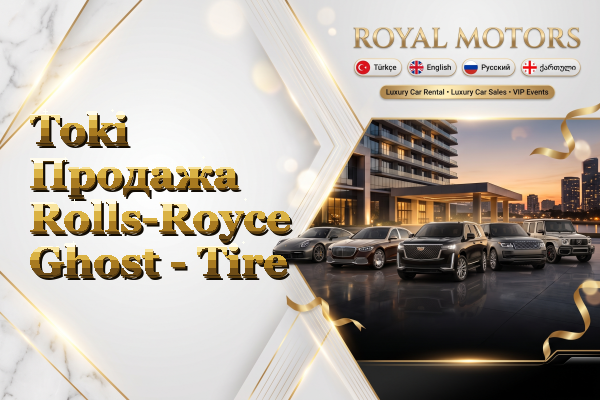 Toki Продажа Rolls-Royce Ghost - Tire