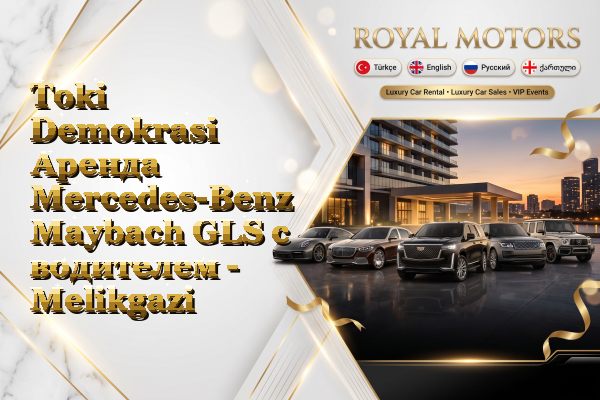 Toki Demokrasi Аренда Mercedes-Benz Maybach GLS с водителем - Melikgazi