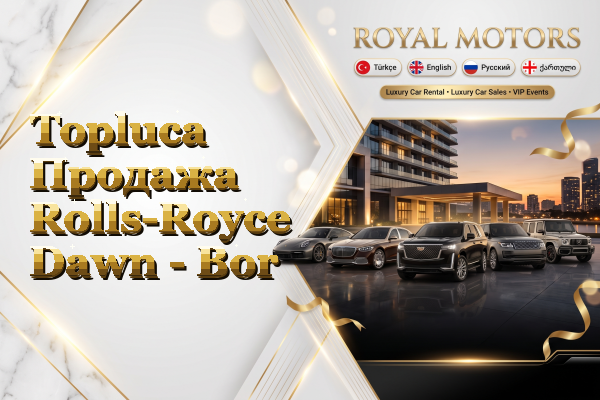 Topluca Продажа Rolls-Royce Dawn - Bor