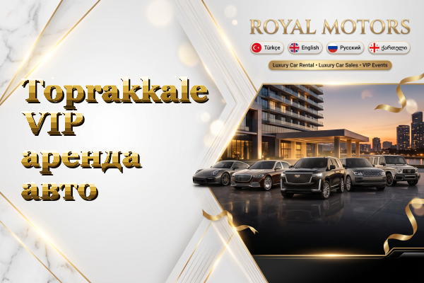 Toprakkale VIP аренда авто