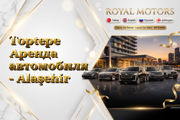 Toptepe Аренда автомобиля - Alaşehir