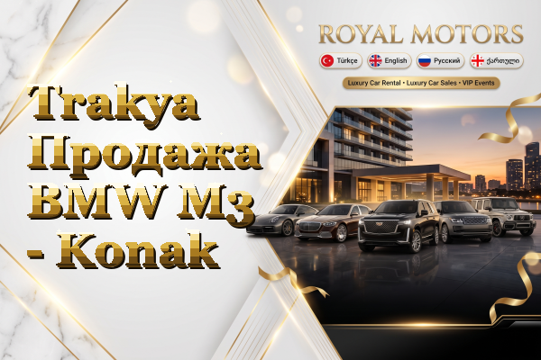 Trakya Продажа BMW M3 - Konak