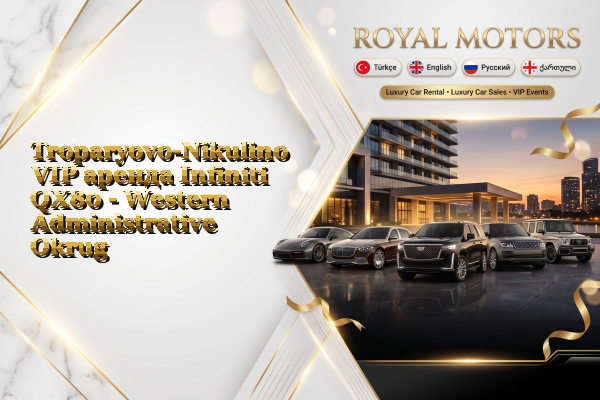 Troparyovo-Nikulino VIP аренда Infiniti QX80 - Western Administrative Okrug
