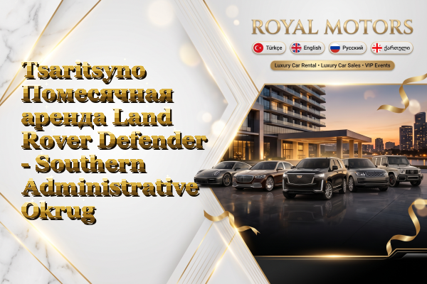 Tsaritsyno Помесячная аренда Land Rover Defender - Southern Administrative Okrug