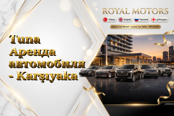 Tuna Аренда автомобиля - Karşıyaka