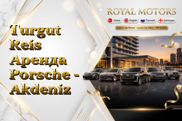 Turgut Reis Аренда Porsche - Akdeniz