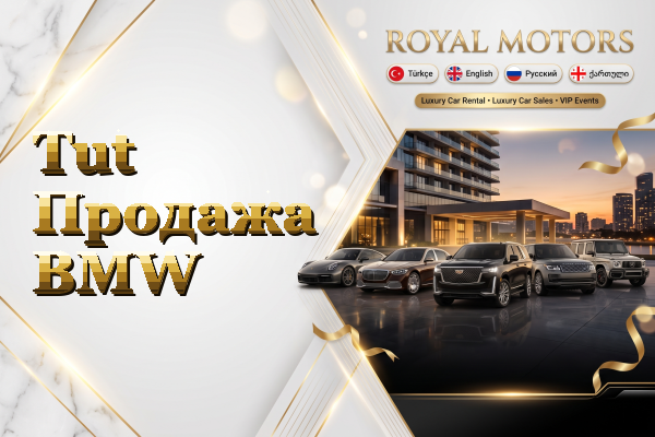 Tut Продажа BMW