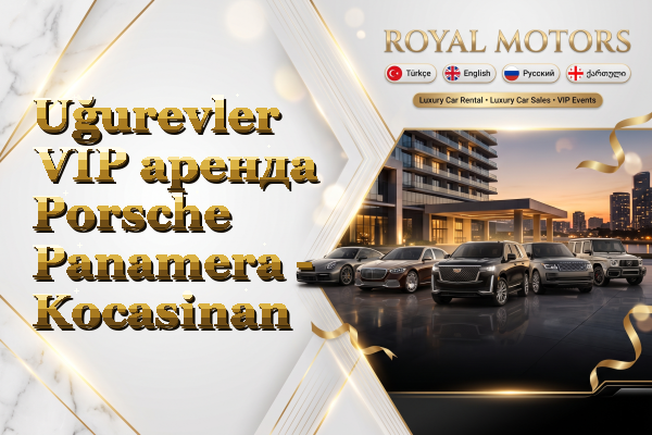 Uğurevler VIP аренда Porsche Panamera - Kocasinan