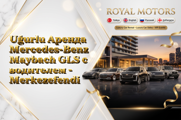 Uğurlu Аренда Mercedes-Benz Maybach GLS с водителем - Merkezefendi
