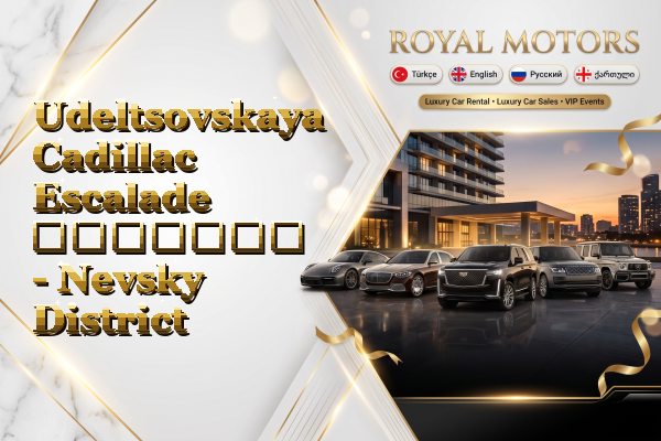 Udeltsovskaya Cadillac Escalade გაყიდვა - Nevsky District