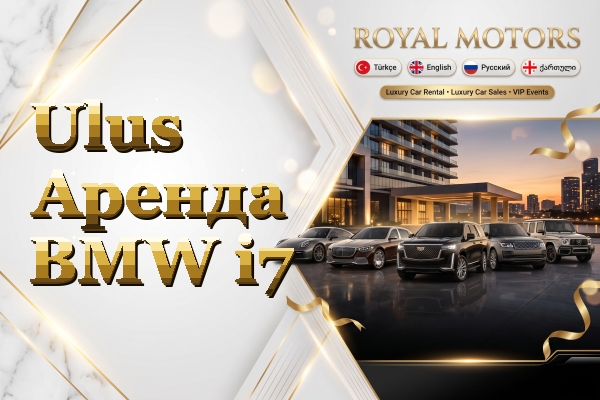 Ulus Аренда BMW i7