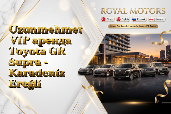 Uzunmehmet VIP аренда Toyota GR Supra - Karadeniz Ereğli