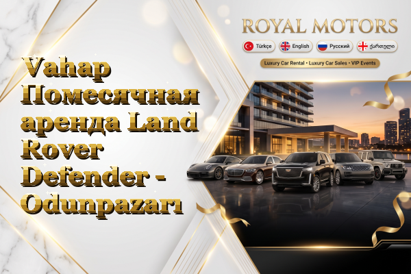 Vahap Помесячная аренда Land Rover Defender - Odunpazarı