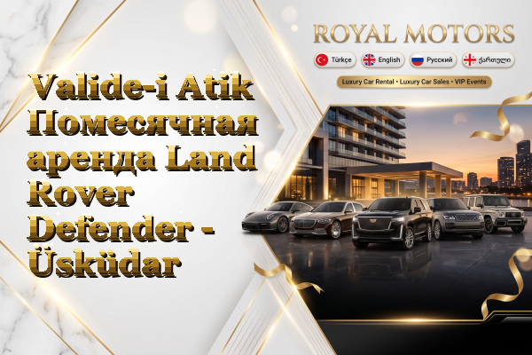 Valide-i Atik Помесячная аренда Land Rover Defender - Üsküdar