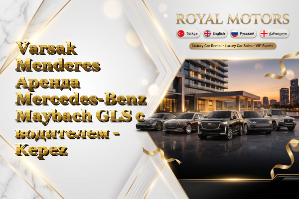 Varsak Menderes Аренда Mercedes-Benz Maybach GLS с водителем - Kepez