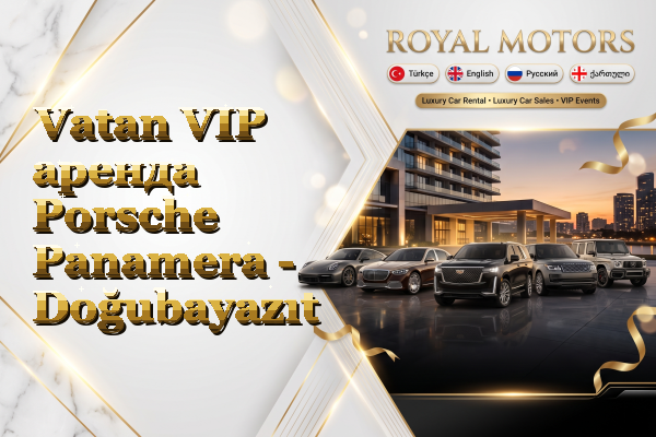 Vatan VIP аренда Porsche Panamera - Doğubayazıt