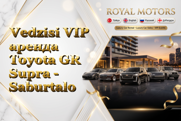 Vedzisi VIP аренда Toyota GR Supra - Saburtalo