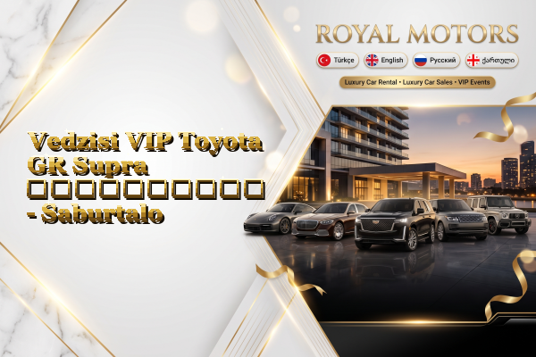 Vedzisi VIP Toyota GR Supra გაქირავება - Saburtalo