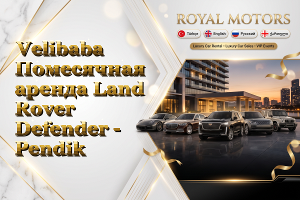 Velibaba Помесячная аренда Land Rover Defender - Pendik