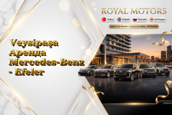 Veysipaşa Аренда Mercedes-Benz - Efeler