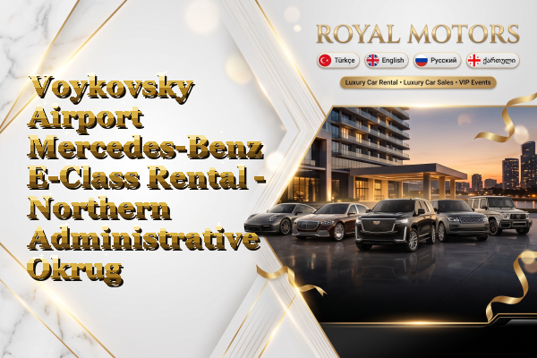 Voykovsky Airport Mercedes-Benz E-Class Rental - Northern Administrative Okrug