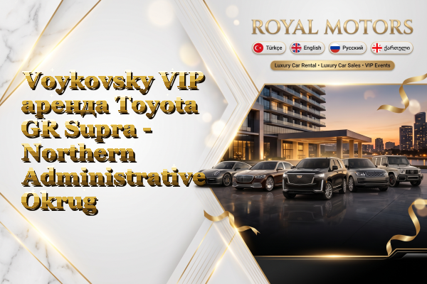 Voykovsky VIP аренда Toyota GR Supra - Northern Administrative Okrug
