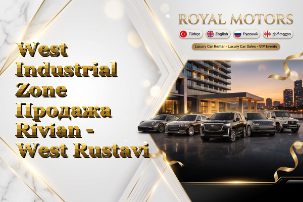 West Industrial Zone Продажа Rivian - West Rustavi